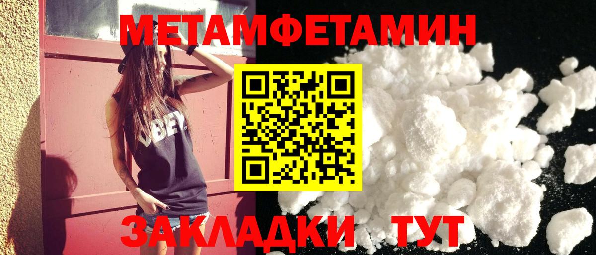 АМФЕТАМИН Розовый Чебаркуль