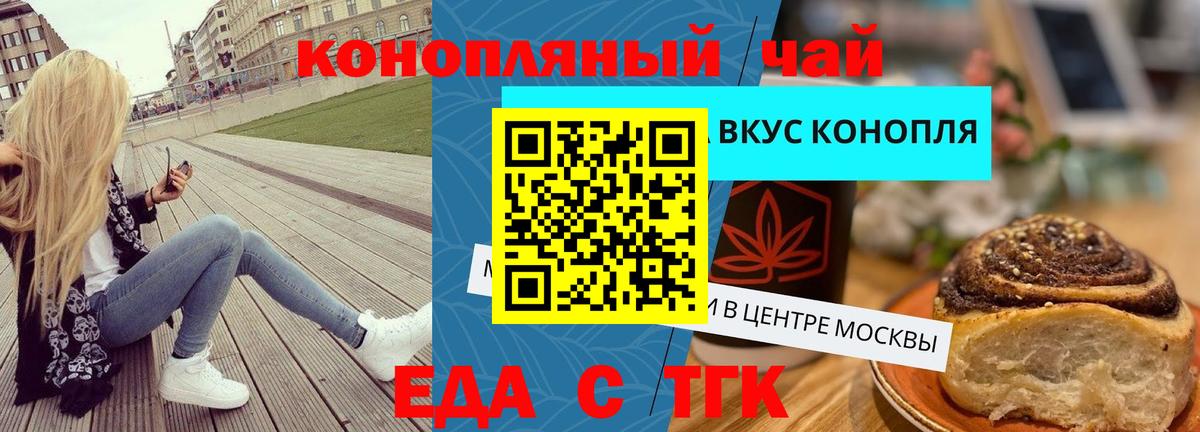 Cannafood конопля  Вход с VPN  Чебаркуль 