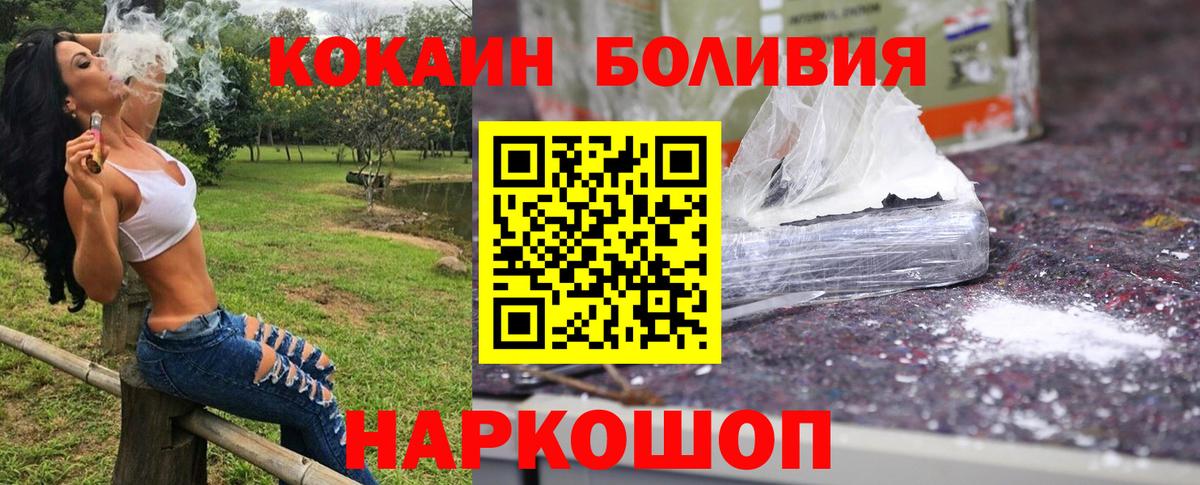 Кокаин Колумбийский Чебаркуль