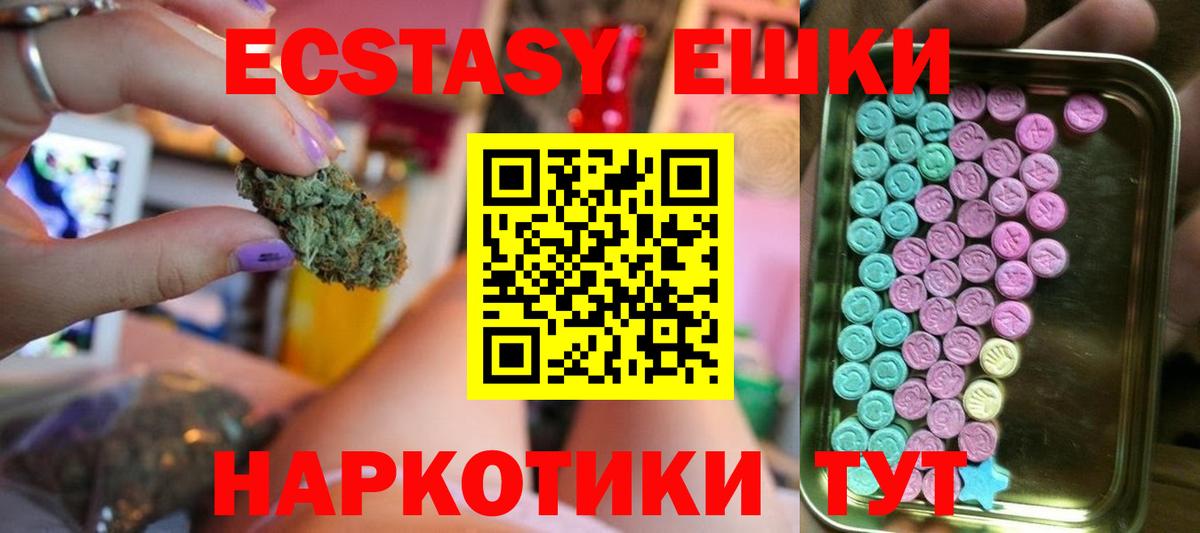 где продают   Экстази  Ecstasy 280 MDMA  Вход с VPN  Экстази 280 MDMA  Чебаркуль 