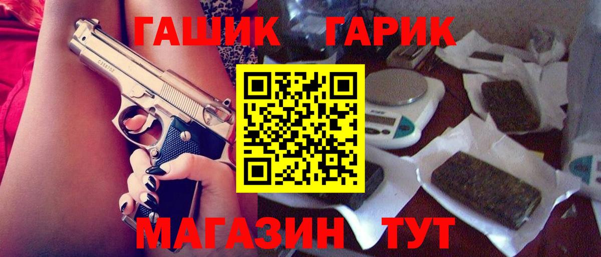 Чебаркуль  наркошоп  ГАШИШ  Вход с VPN  ГАШИШ AMNESIA HAZE 