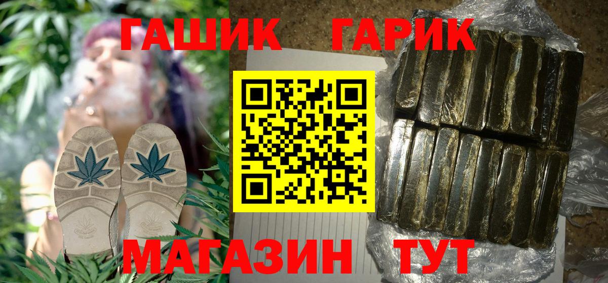ГАШ ice o lator Чебаркуль