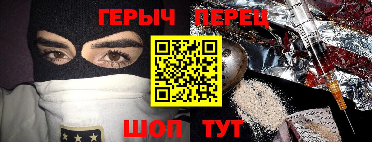 ГЕРОИН VHQ Чебаркуль