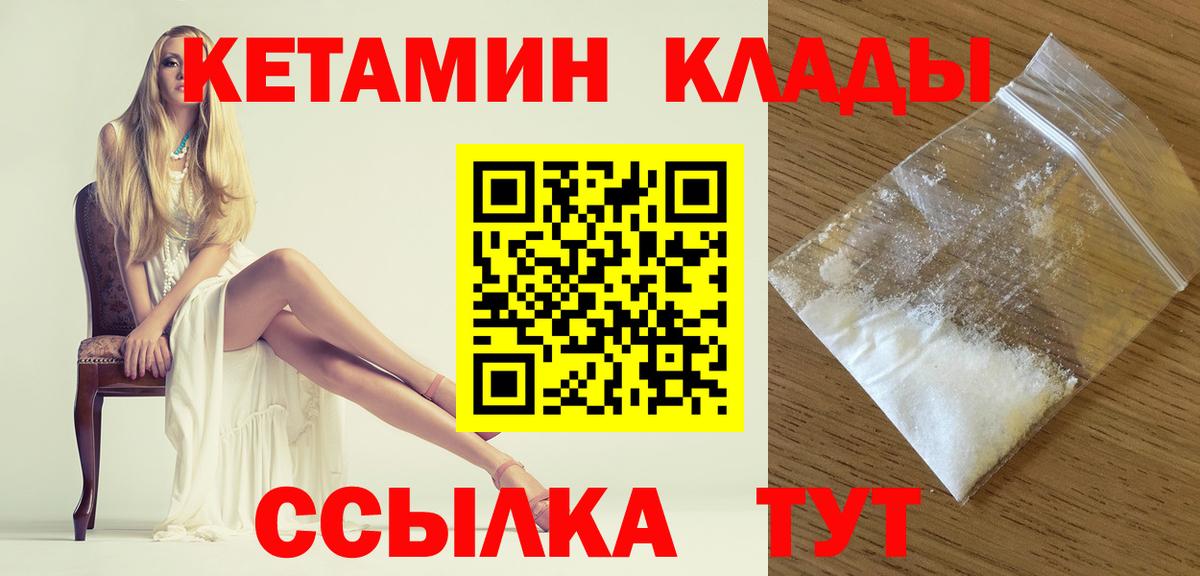 Чебаркуль  Кетамин ketamine  сайты даркнета какой сайт  Вход с VPN 