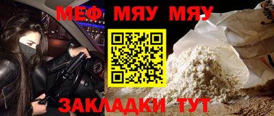 мяу мяу мука Ливны