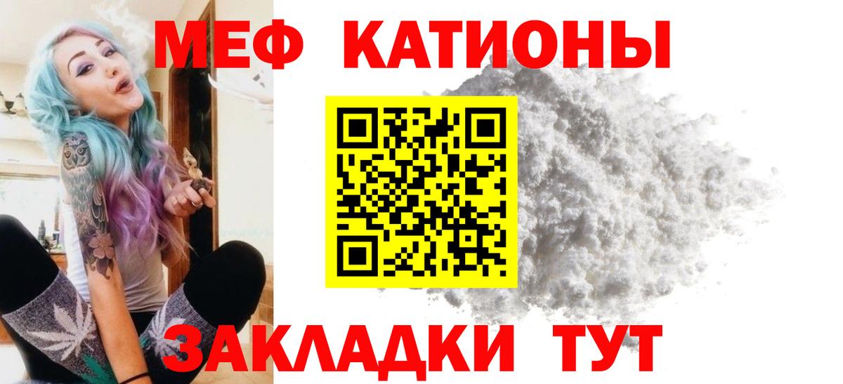 Мефедрон Чебаркуль