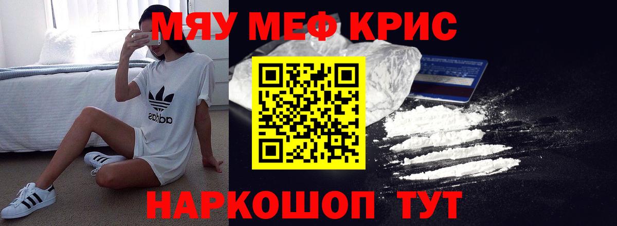 Меф Чебаркуль