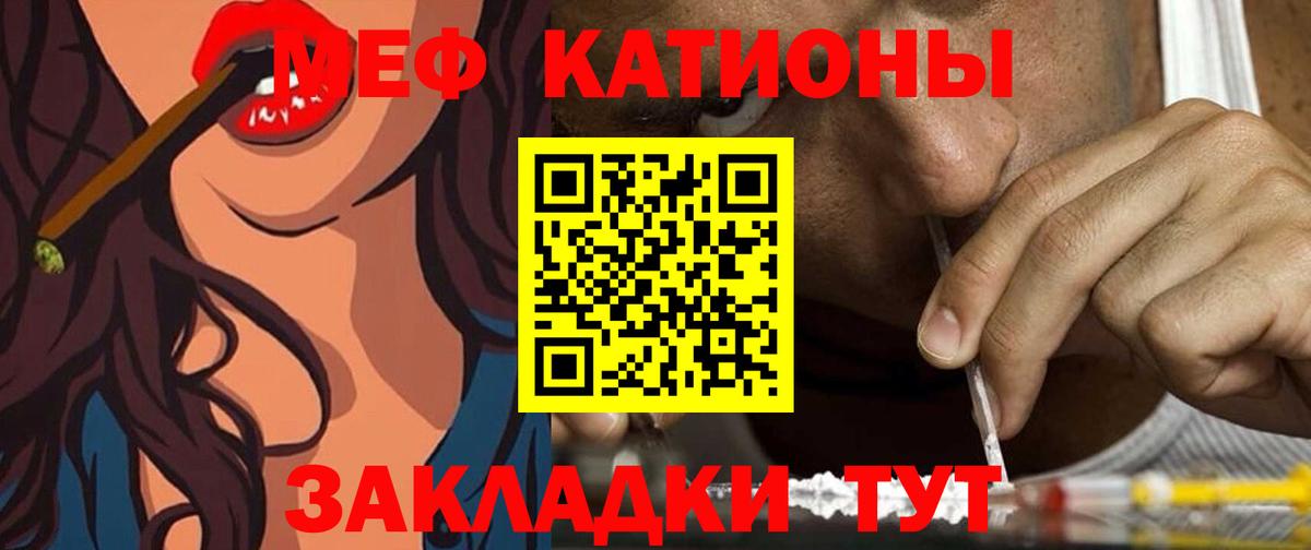 Мефедрон 4 MMC  Вход с VPN  Чебаркуль  Меф 4 MMC 