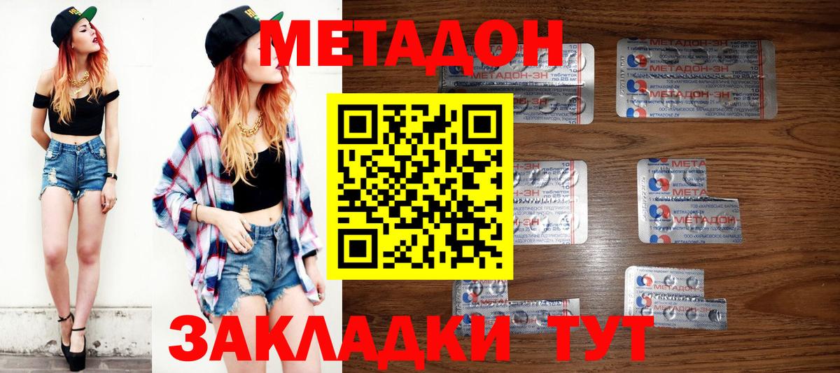Чебаркуль  Метадон мёд  Вход с VPN 