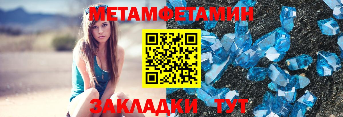 МЕТАМФЕТАМИН Декстрометамфетамин 99.9%  Первитин  Чебаркуль  Вход с VPN  МЕТАМФЕТАМИН Декстрометамфетамин 99.9% 