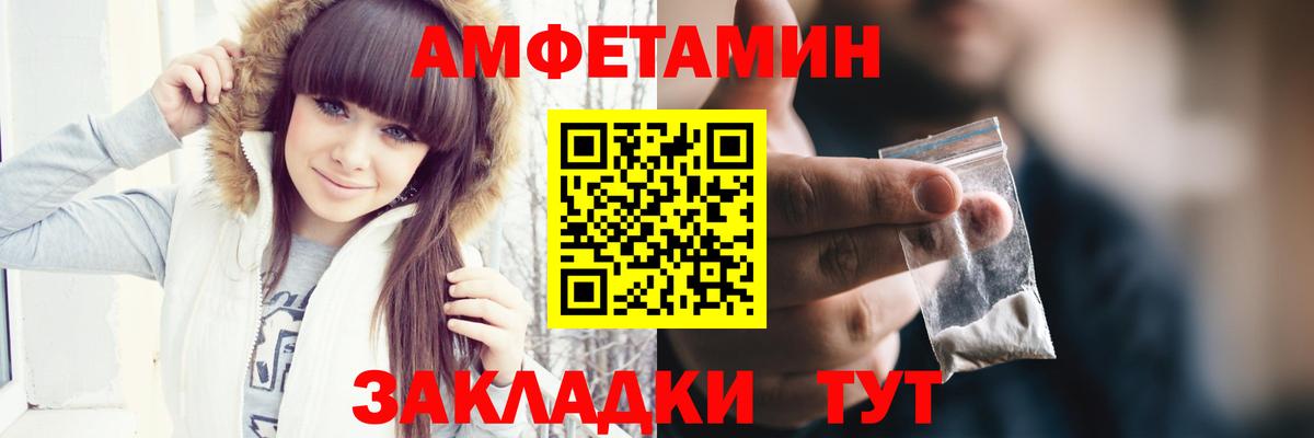МЕТАМФЕТАМИН винт Чебаркуль