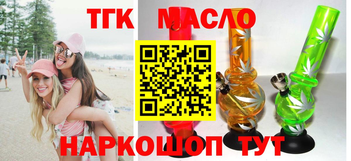 Дистиллят ТГК вейп  Вход с VPN  Чебаркуль  ТГК жижа 