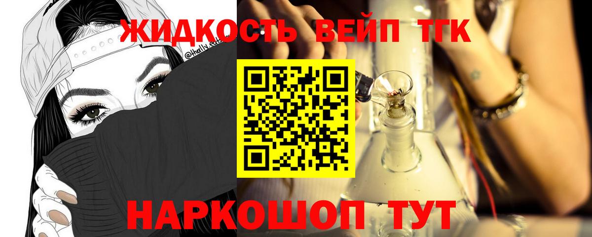 Дистиллят ТГК THC oil Чебаркуль